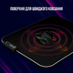 Коврик для мышки Lorgar Steller 913 RGB USB Black (LRG-GMP913) - изображение 9