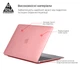 Накладка ArmorStandart Air Shell для MacBook Pro 13.3 (A2159/A2289/A2251/A2338) Pink (ARM59187) - изображение 2