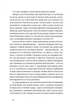 Місто дівчат - Е. Гілберт (9786176797128) - изображение 10