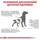 Лікувальний корм для собак Royal Canin Urinary S/O Dog при захворюваннях нижніх сечовивідних шляхів, 13 кг - изображение 3