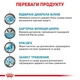 Лікувальний корм з качкою для собак з харчовою алергією Royal Canin Sensitivity Control , 14 кг - изображение 4