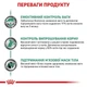 Royal Canin Satiety Weight Management Лечебный корм для кошек, 400 г - изображение 2