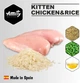 Сухой корм для котят Amity Kitten повседневный курица/рис 10 кг (8436538947968/8436538949658) - изображение 4