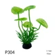Декорація для акваріума рослина&nbsp;Р304 2,5*10 см (пластик) - зображення 2