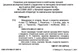 Украинский язык и чтение 4 класс Путешествуем со словом Тетрадь по развитию связной речи за прогр Савченко - изображение 5