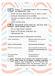 Украинский язык и чтение 3 класс Учебное пособие для чтения Читаем в кругу друзей Антонова - изображение 5