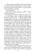Кухонний фронт - Дженніфер Раян, Твердый, 507стр, #книголав - зображення 10