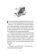 Капелюшники - Тамзін Мерчант, Твердый, 416стр, #книголав - изображение 6
