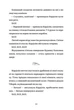 Капелюшники - Тамзін Мерчант, Твердый, 416стр, #книголав - изображение 7