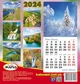 Календар 2024. Барви світу. Мальовнича Україна - изображение 3