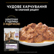 Упаковка вологого корму для кошенят Purina Pro Plan Kitten Healthy Start шматочки в соусі з індичкою 26 шт по 85 г (7613287107503) - зображення 8