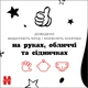 Упаковка влажных салфеток Huggies Mickey Mouse 56 шт х 10 пачек (5029054250600) - изображение 4