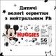 Упаковка влажных салфеток Huggies Mickey Mouse 56 шт х 10 пачек (5029054250600) - изображение 8