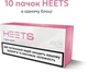 Блок стиков для нагревания табака HEETS Cameo Wave 10 пачек (7622100822691_n) - изображение 3