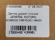 Датчик уровня топлива GENERAL MOTORS 96388930 DAEWOO LANOS - изображение 5