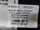 Захисна панель моторного відсіку права GENERAL MOTORS 96398984 CHEVROLET AVEO - зображення 5
