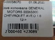 Шкив коленвала GENERAL MOTORS 55565300 CHEVROLET AVEO 1.6 12-> - изображение 6