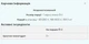 Креатин Myprotein Creatine Monohydrate 250 г - зображення 2