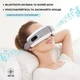 Массажер для глаз Smart Eye Massager с блютузом и фунĸцией белого шума - изображение 3