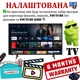 Налаштована TВ-Приставка H96 HAKO Pro 4/32GB S905Y4 Android TV 11.0 Netflix (Android Smart TV BOX, Андроид Смарт ТВ Приставка) - зображення 2