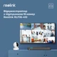 Видеорегистратор Reolink NVS16 4ТБ (RLN16-410) - изображение 2