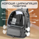 Прозрачный Рюкзак Переноска Для Кошек 42*34*27 см Сумка с Иллюминатором Для Перевозки Животных MoorPet до 7 кг Серая - изображение 6