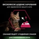 Сухий корм для котів Pro Plan Sterilised Adult Savoury Duo 1,5 кг - качка та печінка - изображение 5
