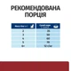 Сухий корм для котів Hill's Prescription Diet Digestive Care i/d 3 кг - курка - изображение 7
