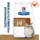 Сухий корм для котів Hill's Prescription Diet j/d 1,5 кг - курка - зображення 2