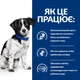 Сухой корм Hill's Prescription Diet i/d Stress Mini для собак Уход за пищеварением при стрессовых факторах, 1 кг - изображение 4