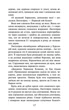 Коти-вояки. Доля небесного клану. Спеціальне видання - Гантер Ерін - 978-617-822-939-9 - изображение 3