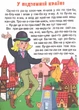Казки по складах. Велика книга - изображение 4