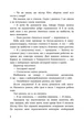 Ігри спадкоємців - изображение 5