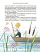 Тореадори з Васюківки. Пригоди Робінзона Кукурузо - изображение 6