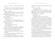 Сім чоловіків Евелін Г'юґо - Рід Тейлор Дженкінс (9786175230244) - изображение 6