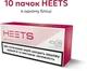 Блок стиков для нагревания табака HEETS Ruby Fuse 10 пачек ТВЕН (7622100819356_n) - изображение 3