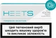 Блок стиков для нагревания табака HEETS Turquoise Label 10 пачек ТВЕН (7622100815341_n) - изображение 1