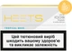 Блок стіків для нагрівання тютюну HEETS Tropical Swift 10 пачок ТВЕН (7622100818052_n) - зображення 1