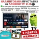 Налаштована ТВ Приставка X98 Plus 4/32GB Android TV 11 ATV Amlogic S905W2 (Android Smart TV BOX, Андроид Смарт ТВ Приставка, Андроїд ТБ бокс) - зображення 2
