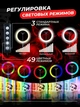 Кольцевая лампа LED RGB MJ26 26 см, держатель для телефона, штатив 2.1 м, пульт дистанционного управления + пульт Bluetooth для селфи - изображение 2
