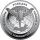 Монета України "Воєнна розвідка України" 5 гривень 2023 року в капсулі - изображение 1