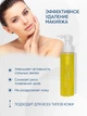 Гидрофильное масло plant essence cleansing oil BAURSDE 150мл - изображение 4