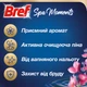 Туалетные блоки для унитаза Bref Спа моменты Гармония Триопак (9000101588514) - изображение 2