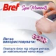 Туалетные блоки для унитаза Bref Спа моменты Гармония Триопак (9000101588514) - изображение 5