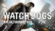 Дополнение Watch Dogs Breakthrough Pack для ПК (Ключ активации Ubisoft Connect) - изображение 1