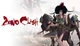 Игра Zeno Clash для ПК (Ключ активации Steam) - изображение 1