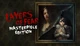 Игра Layers of Fear: Masterpiece Edition для ПК (Ключ активации Steam) - изображение 1
