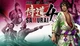 Игра Way of the Samurai 4 для ПК (Ключ активации GOG) - изображение 1