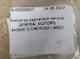 Фіксатор тримача капота GENERAL MOTORS 94580619 DAEWOO LANOS - зображення 5