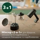 Миксер PHILIPS Серия 5000 HR3781/20 - изображение 7